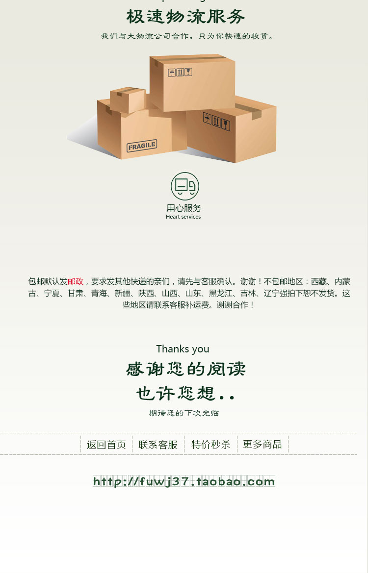 福萬(wàn)家瑪卡 介紹圖片