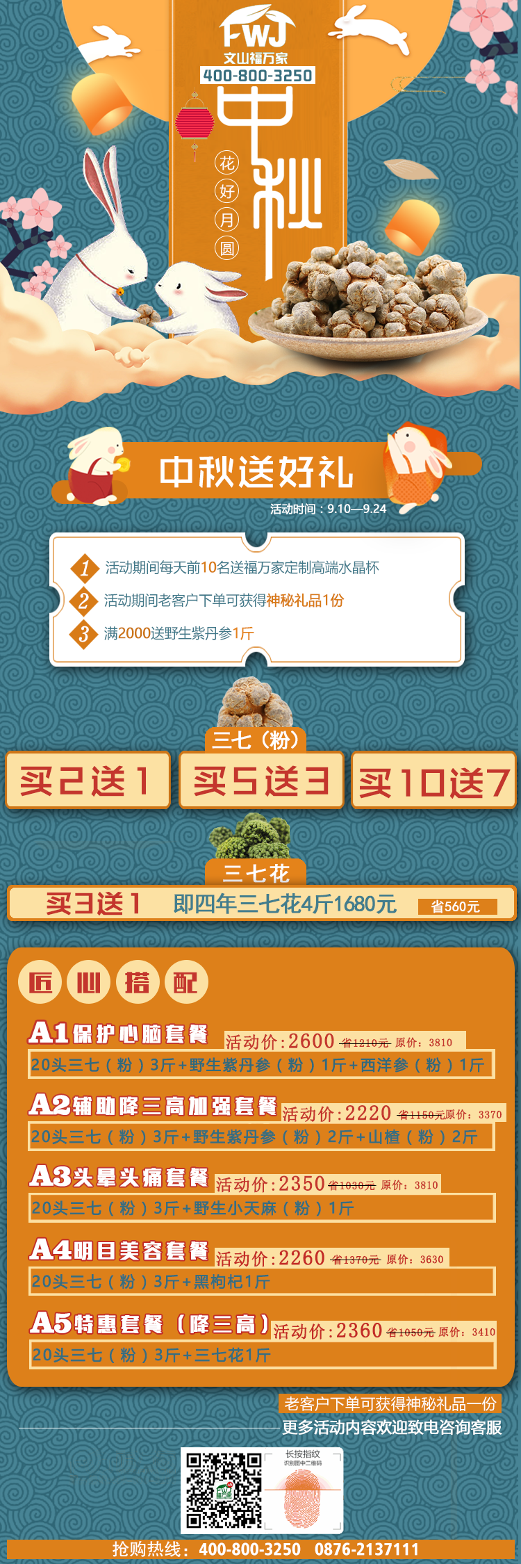 1536660785441635.png 中秋活動整.png