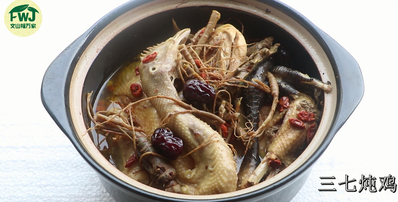 新鮮三七燉雞 新鮮三七燉雞