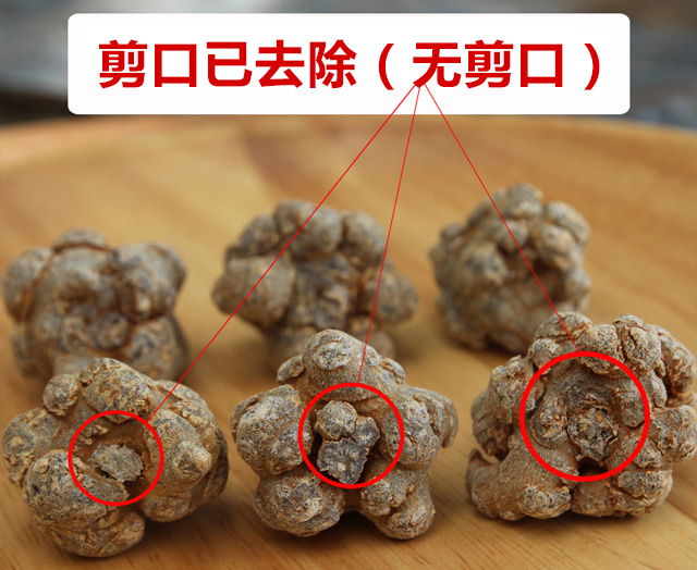 三七去剪口圖片 三七去剪口圖片