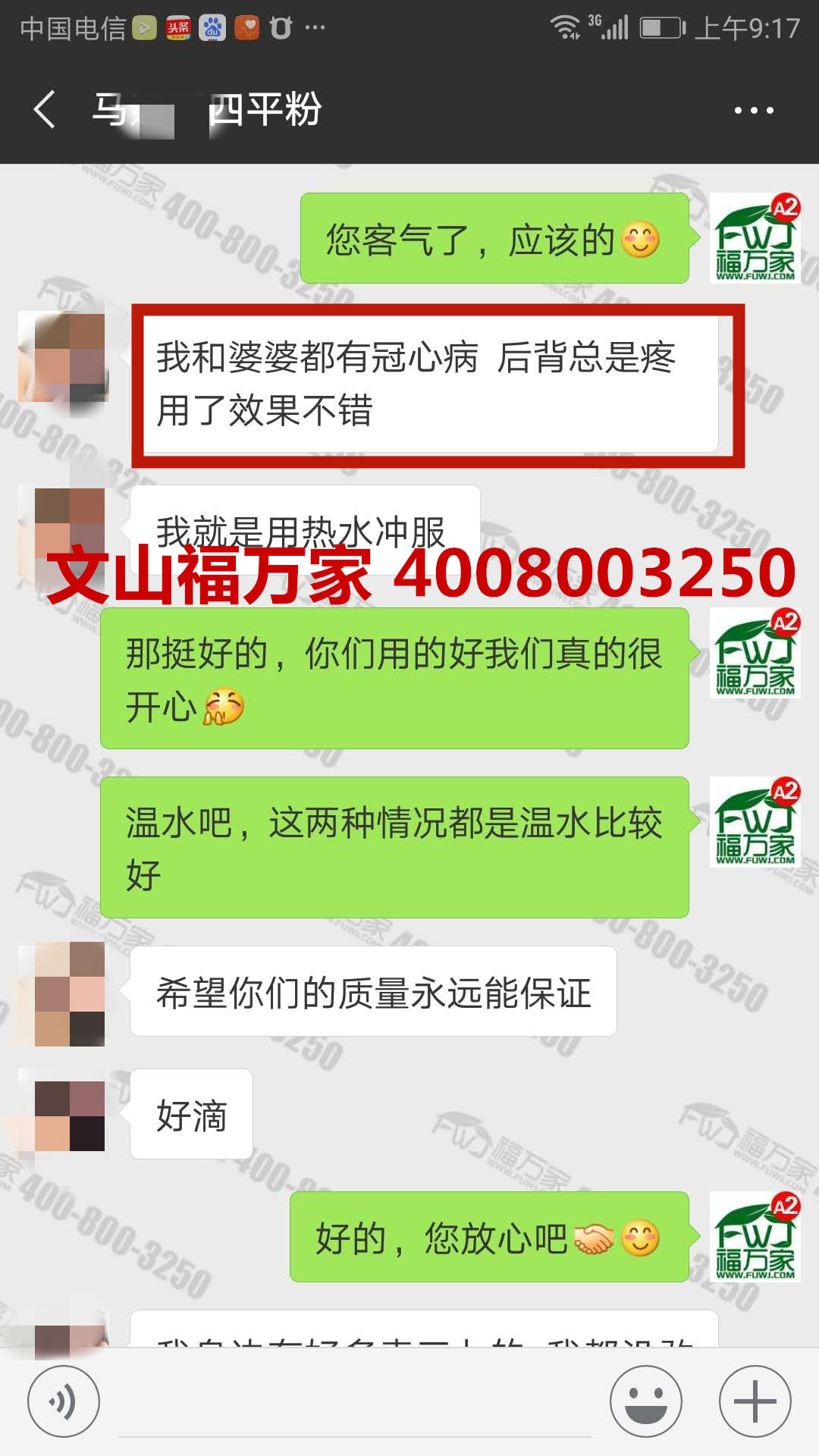 三七粉改善冠心病