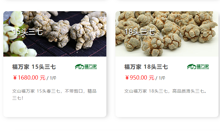 三七多少錢一斤 三七多少錢一斤