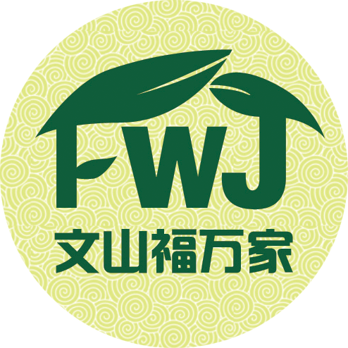 文山福萬(wàn)家三七實(shí)體店 文山福萬(wàn)家三七實(shí)體店