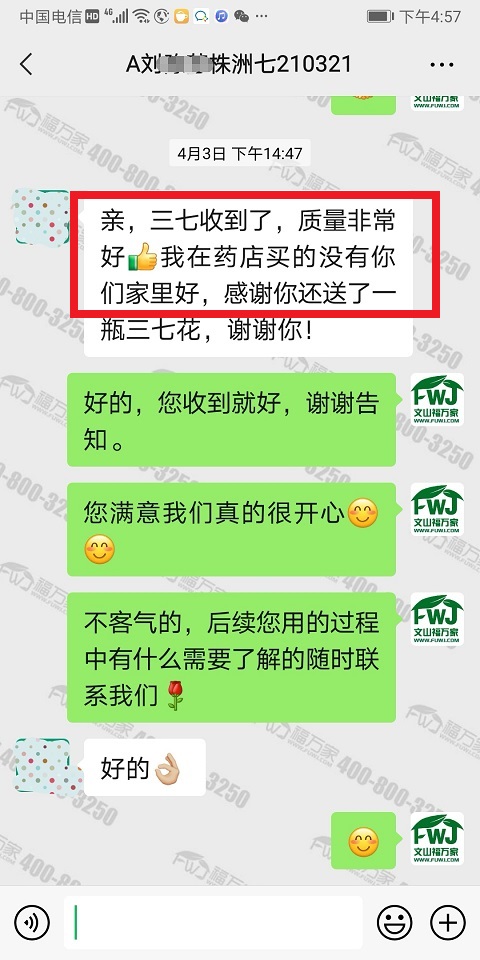 三七粉哪家質(zhì)量好1 三七粉哪家質(zhì)量好1