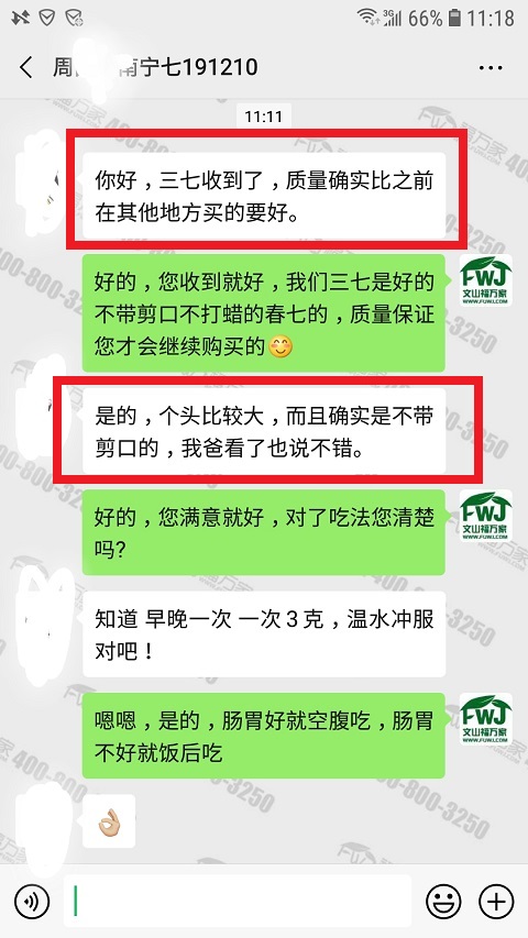 三七粉哪家質(zhì)量好3 三七粉哪家質(zhì)量好3