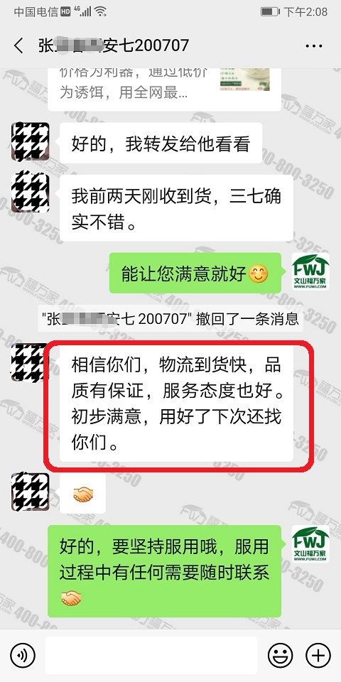 服務(wù)好質(zhì)量好的三七5 服務(wù)好質(zhì)量好的三七5