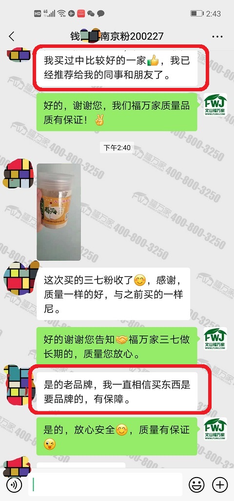 好三七會(huì)推薦朋友買 好三七會(huì)推薦朋友買