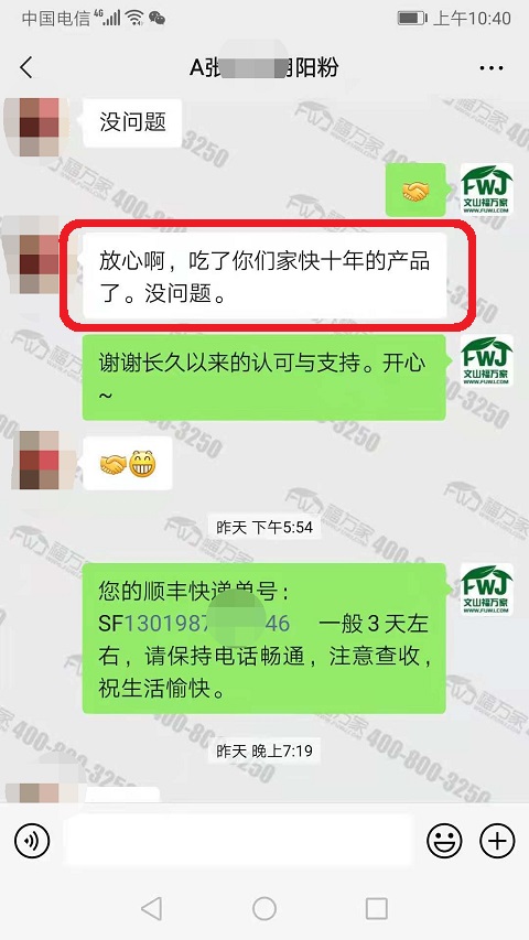 吃了快10年的三七 吃了快10年的三七